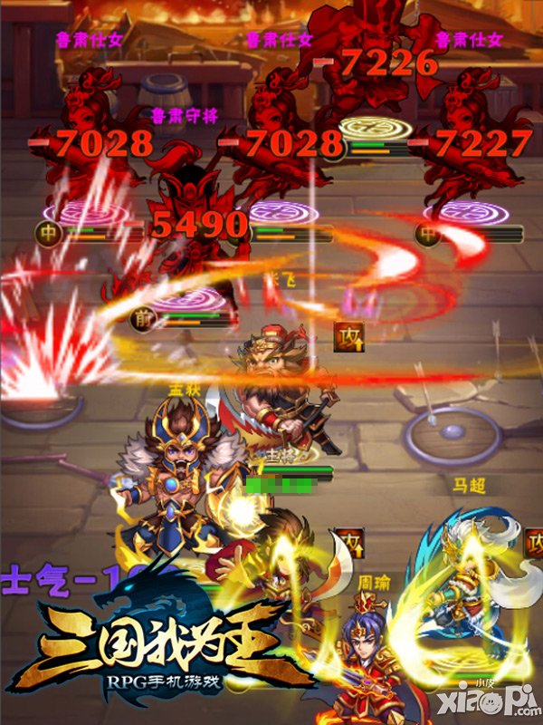 三国我为王玩法