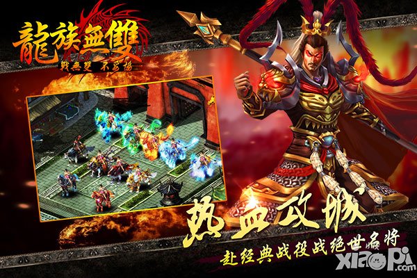 《龙族无双》帮战国战  爷们是“砍”出来的