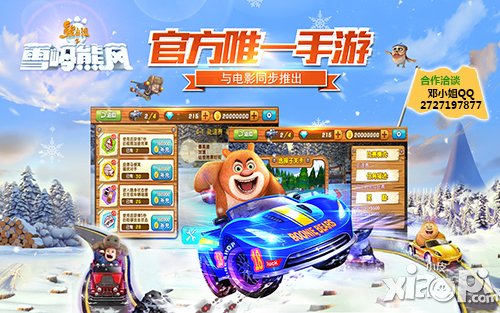 91wan熊出没之雪岭熊同名手游电影