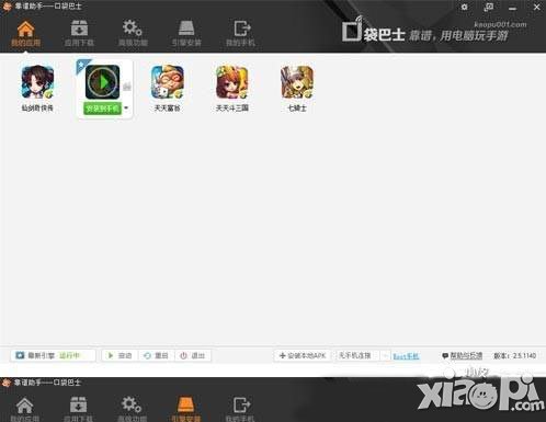 全民偶像电脑版