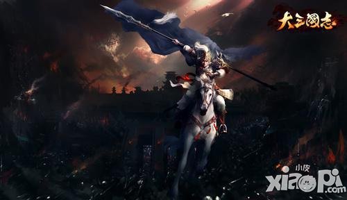 谁才是三国无双 《大三国志》手游群雄斗技