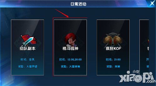 一步之遥手游格斗系统玩法详解 格斗系统怎么玩