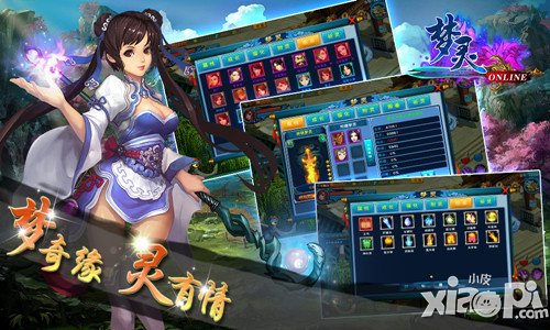 新仙侠时代 《梦灵》IOS版不删档开测在即