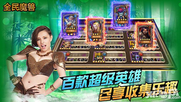 百变女王谢依霖力荐 《全民魔兽》震撼公测