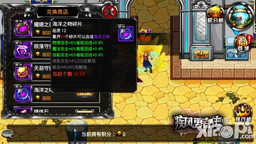 跨服征战 《疾风勇者传》最强勇者震撼升级