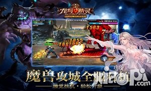 龙与精灵心理学