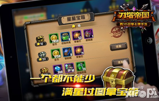 做一个合格的刷子 《刀塔帝国》高效刷图指南