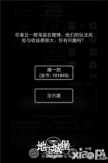 明知是坑也要跳 令人沉迷的《地下城堡》