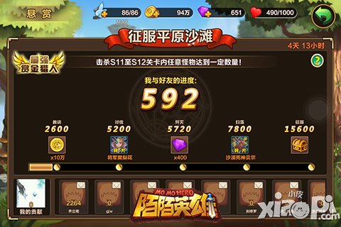 赏金独吞可不行 《陌陌英雄》夺悬赏