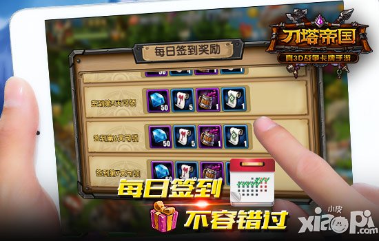 0花费畅玩《刀塔帝国》详细攻略