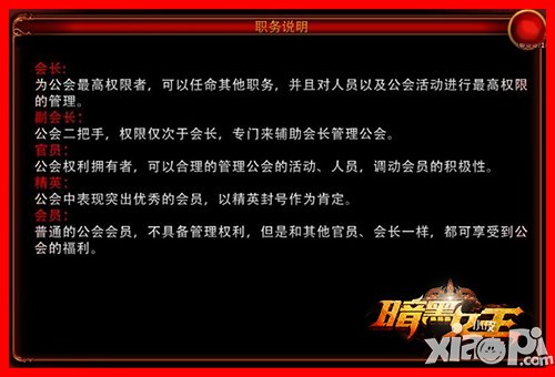 招募有效会员 《暗黑女王》从细节做起