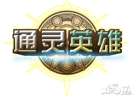 《盗墓迷城》游戏更名公告 正式更名为《通灵英雄》