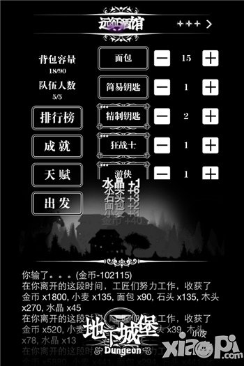 明知是坑也要跳 令人沉迷的《地下城堡》