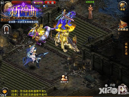 重回20岁 《新神曲》经典手游玩法回顾