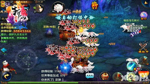 1月新玩法 《全民斩仙》战纹刻印强势首爆