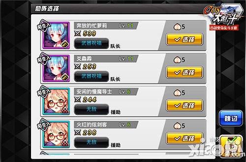 童鞋约吗 《COS大乱斗》火爆封测邀你一起暴走