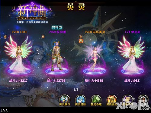 重回20岁 《新神曲》经典手游玩法回顾