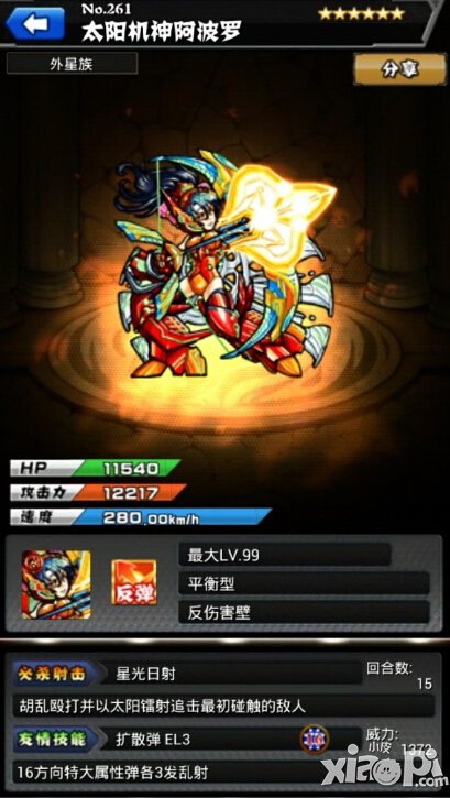 怪物弹珠火系怪物大全 火系怪物详解