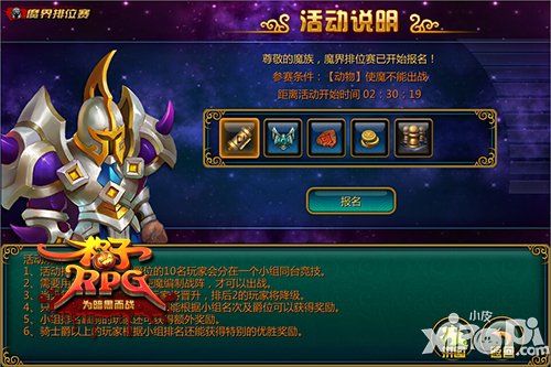 《格子RPG》1.29公测倒计时  新年新版献大礼