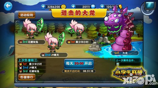 凶猛巨龙复苏 《小学生联盟》史诗玩法揭秘