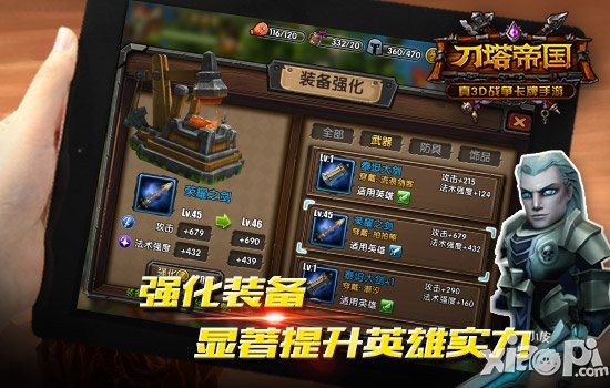 资源如何消耗 《刀塔帝国》高端玩家支妙招