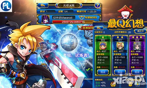 我想打个劫 《最Q幻想》新服夺宝大联盟