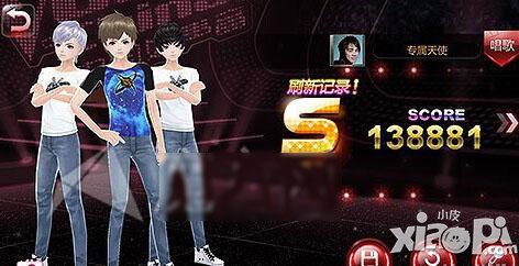 全民偶像专属天使