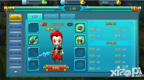 热血仙境人物属性介绍 属性有什么