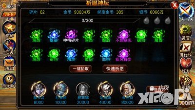 《传奇之刃》新手攻略 小白逆袭末世英雄