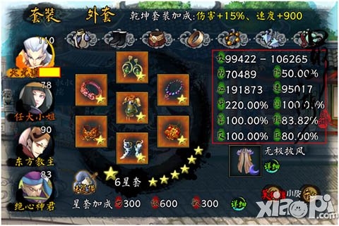 大侠是这样练成的 《最江湖》角色核心属性介绍