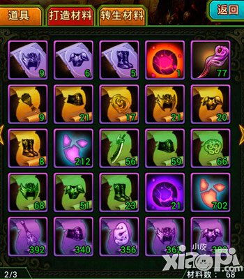 铸橙装战乱世 手游《热血三国》装备打造秘籍