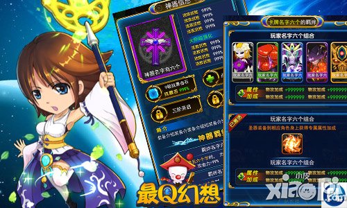 指尖巅峰对决 《最Q幻想》掀领乱斗风潮