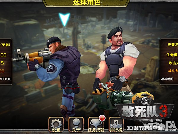 暴力盛宴 《敢死队3》正版手游2月6日上线