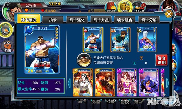 快拳打乱战快刀斩乱麻 以速度制霸《街头快打》