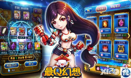 最Q幻想