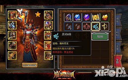 暗黑黎明佣兵符文怎么获得