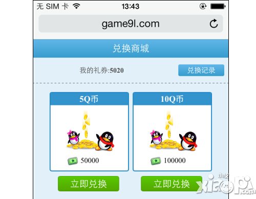 迎新年送福利 《虎虎生威》全新版本来袭