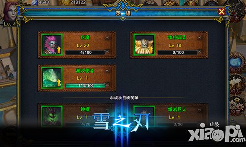 动作新玩法 《雪之刃》趣味伙伴集换