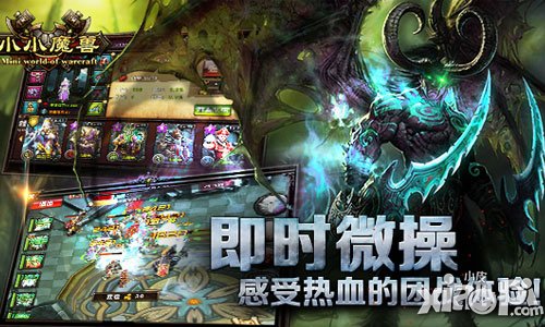 百位英雄齐登场 《小小魔兽》开年大猜想