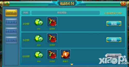 热血仙境礼包获得方法 怎么得