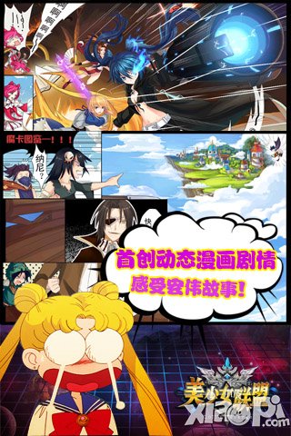 美少女联盟测试