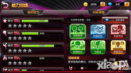 全民偶像舞蹈模式