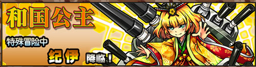 怪物弹珠1月17日-1月21日降临本开启时间表