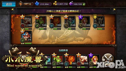 战场玩法揭秘 《小小魔兽》打造手游佳作