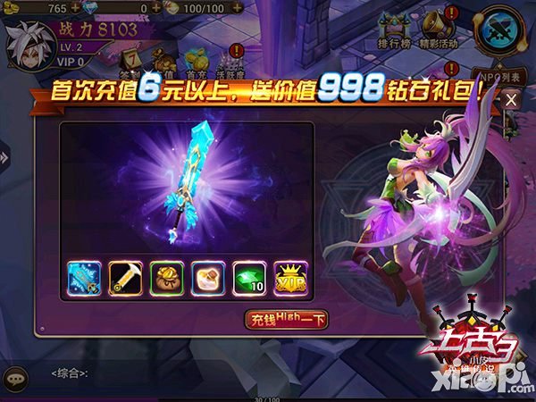 逆天活动任性助阵 《上古3》封测即将到来