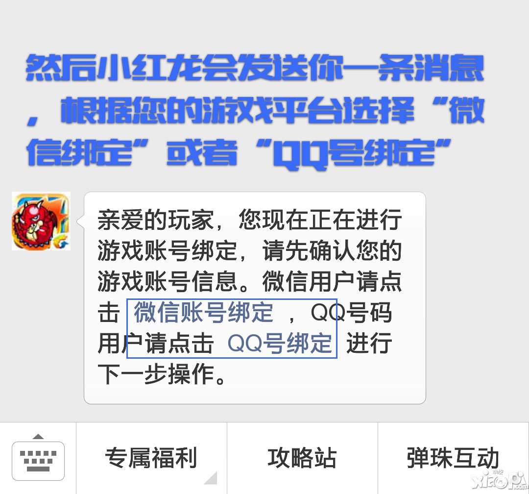 怪物弹珠微信绑定方法是什么 怎么绑定微信