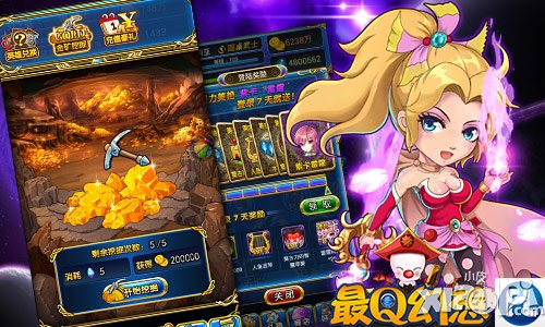 土豪OR穷屌 《最Q幻想》一夜暴富必修课