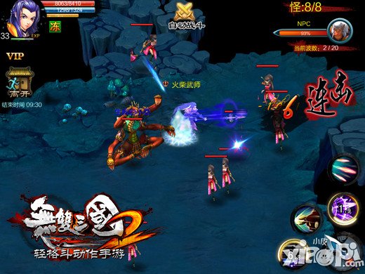 冲锋陷阵之志 《无双三国2》保卫战玩法