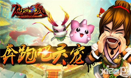 吉祥物萌动出击 《幻想江湖》新版新活动