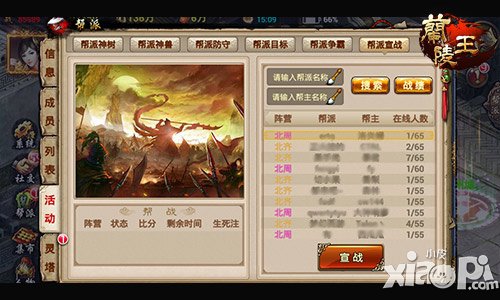 《兰陵王》新版“帮派逆战”热血上演